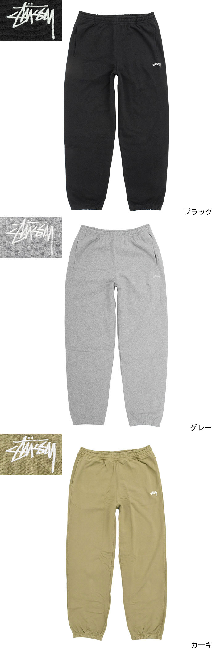 STUSSY ステューシー パンツ メンズ 22FA Stock Logo ( stussy STUSSY ステューシー パンツ メンズ 22FA Stock Logo ( stussy