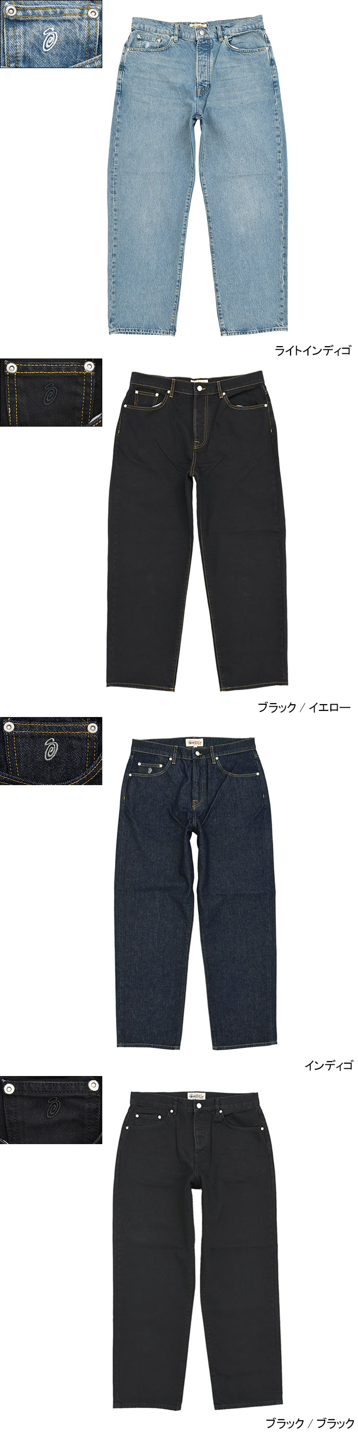 STUSSYステューシーのパンツ Big OL Denim Pant16