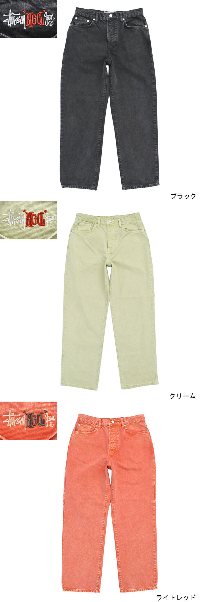STUSSYステューシーのパンツ Double Dye Big OL Denim Pant05