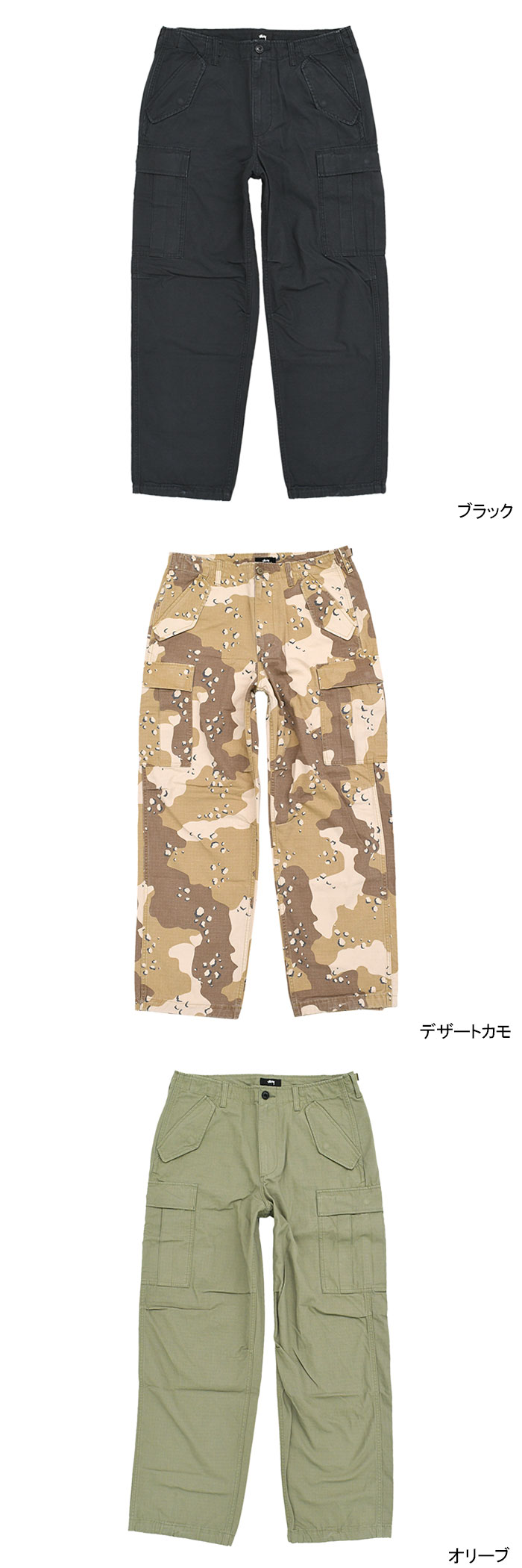 STUSSYステューシーのパンツ Ripstop Military Cargo Pant12
