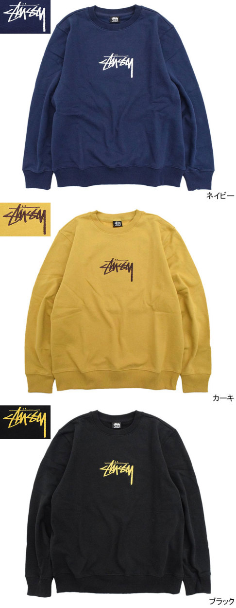 STUSSY（ステューシー） トレーナー メンズ Stock Applique ( stussy