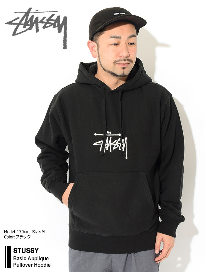 ステューシー パーカー プルオーバー STUSSY メンズ Basic Applique ( stussy Pullover Hoodie スウェット  トップス 118456 USAモデル 正規 )