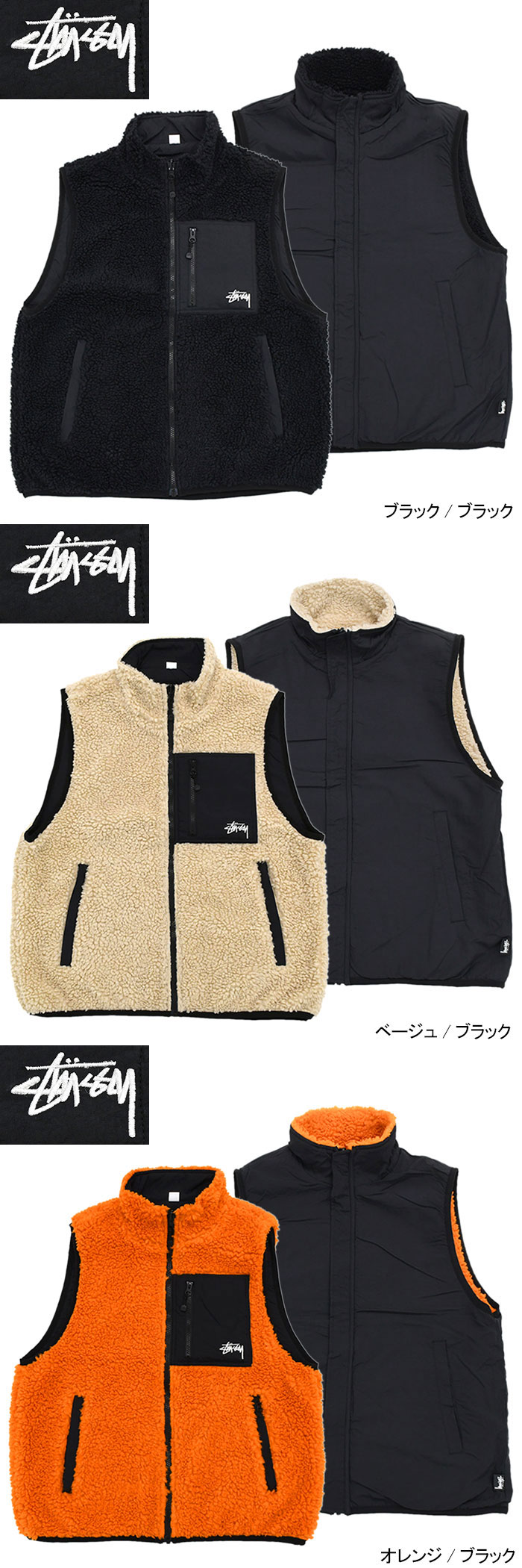 ステューシー STUSSY ジャケット メンズ Sherpa Reversible ( stussy Vest ベスト シェルパ フリースジャケット  FLEECE アウター 118528 USAモデル 正規 ) : stu-118528 : ice field - 通販 - Yahoo!ショッピング