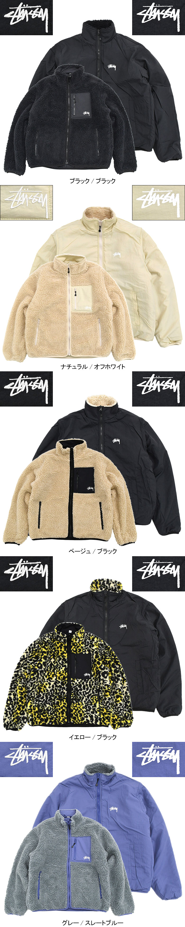 STUSSYステューシーのジャケット Sherpa Reversible08
