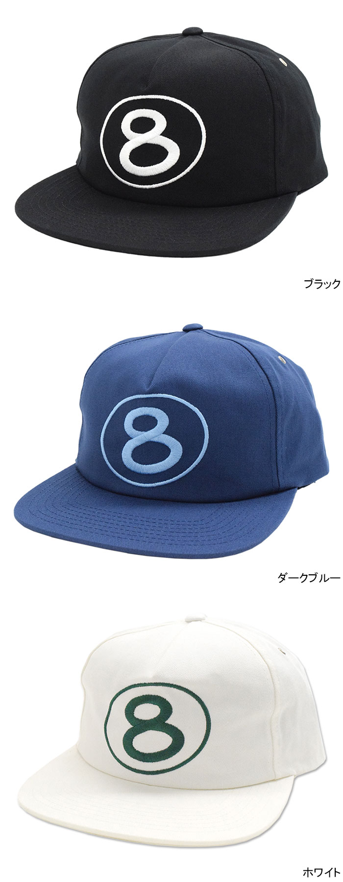 ステューシー キャップ 帽子 STUSSY Number 8 Snapback Cap (ベース 