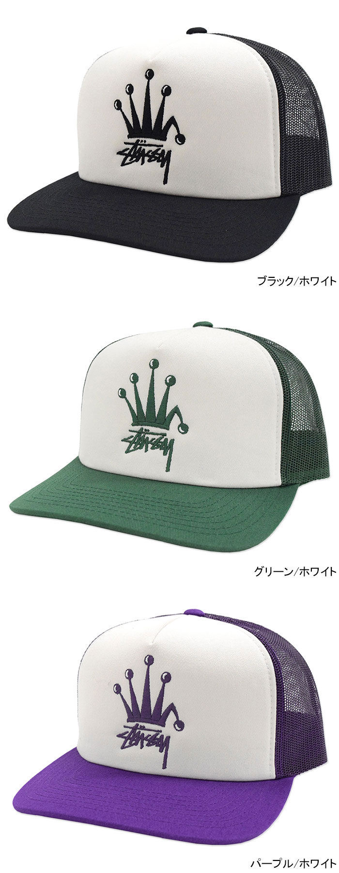 STUSSY ステューシー キャップ 帽子 Crown Stock Trucker Cap