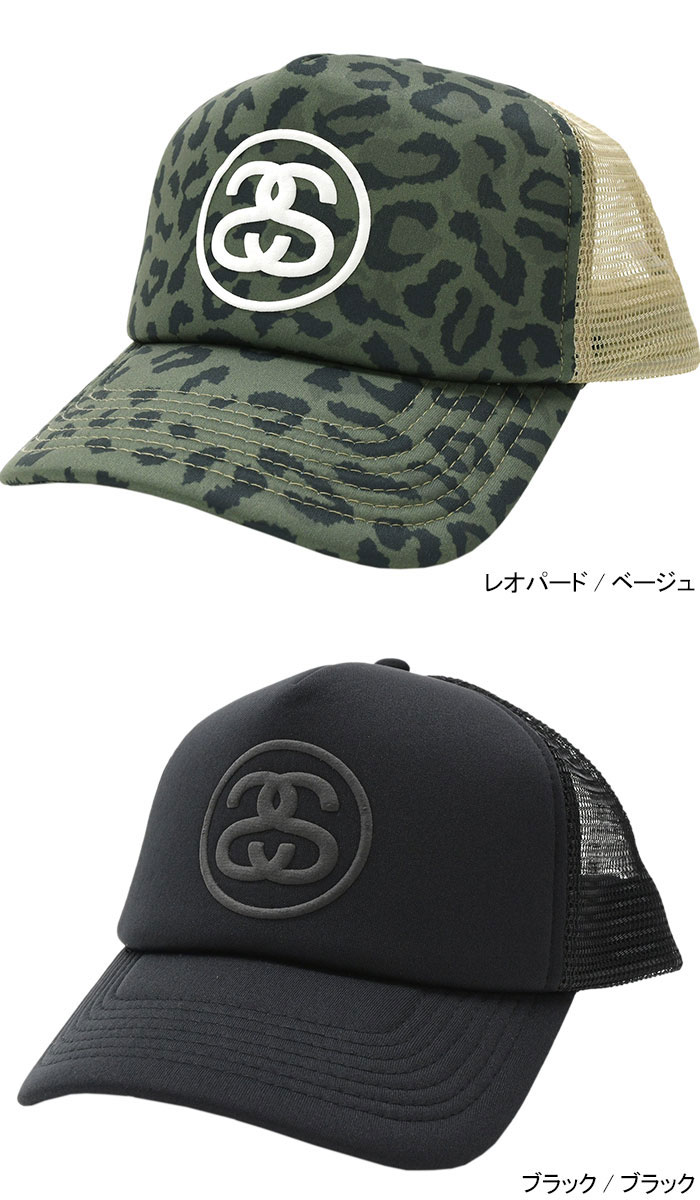 STUSSY ステューシー キャップ 帽子 SS Link Trucker Cap