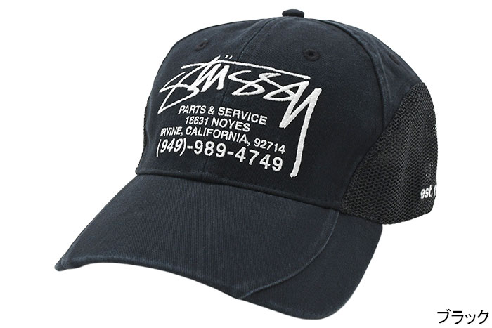 STUSSY（ステューシー） キャップ 帽子 STUSSY LP Service Mesh