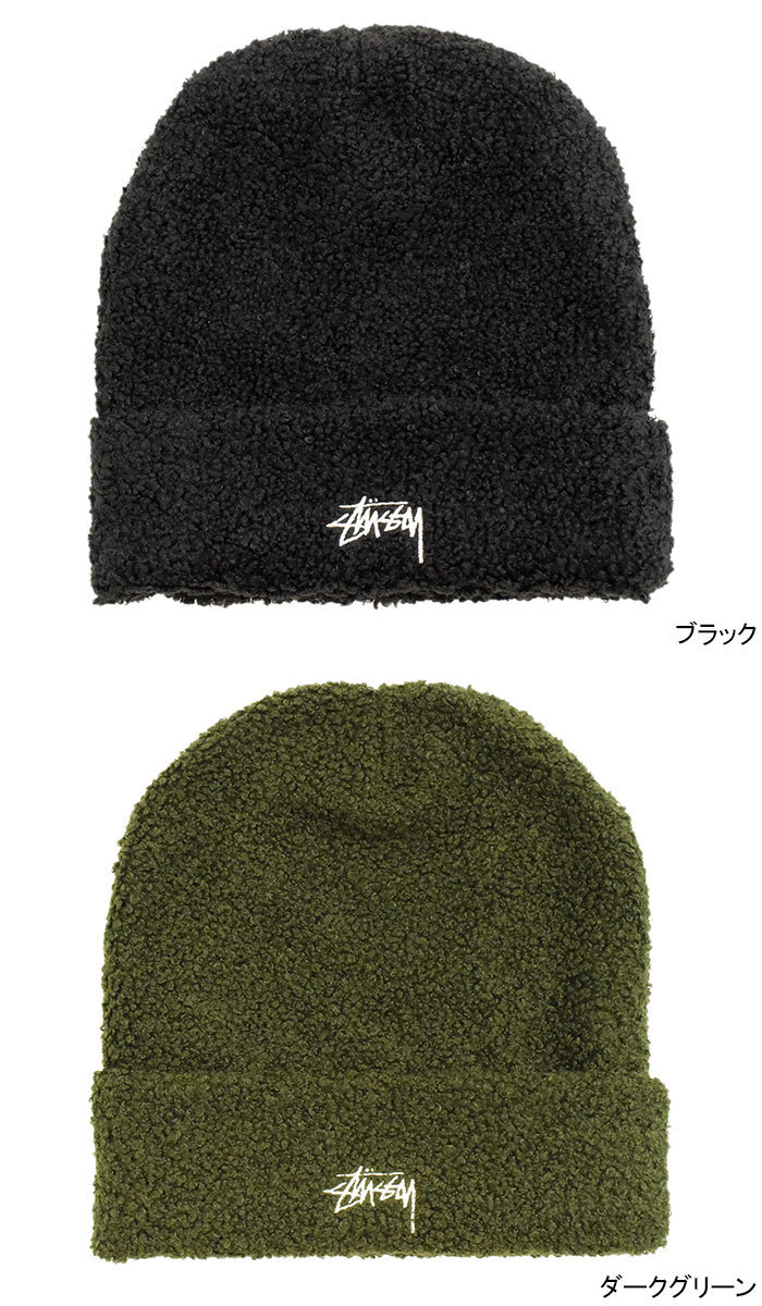 ステューシー ニット帽 STUSSY Boucle Fleece ( stussy beanie