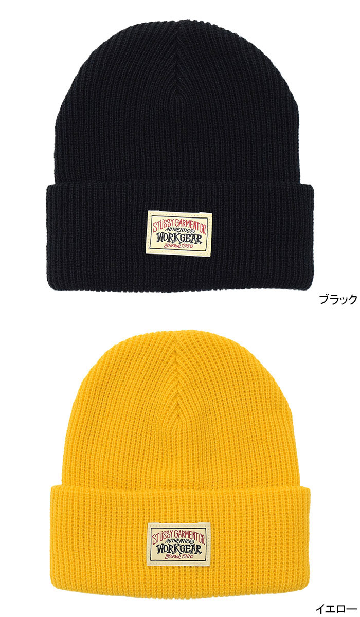 ステューシー ニット帽 STUSSY Workgear Waffle Cuff ( stussy beanie