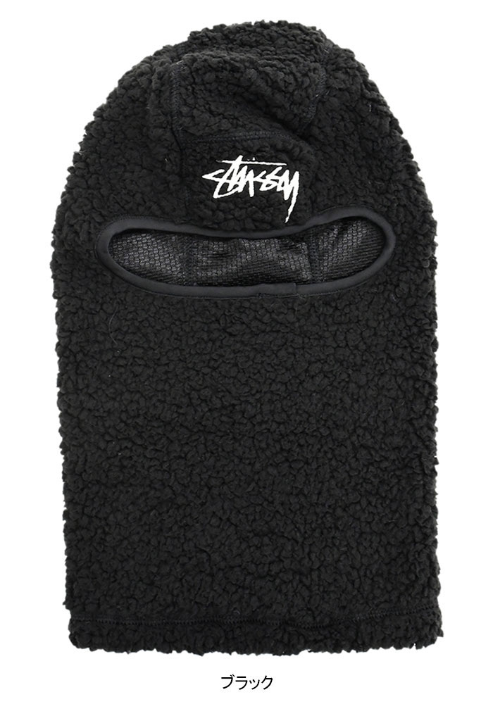 STUSSY ステューシー ニット帽 Stock Sherpa ( balaclava