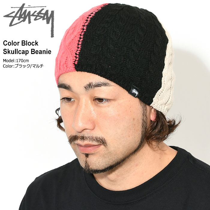 ステューシー ニット帽 STUSSY Color Block Skullcap ( stussy beanie 