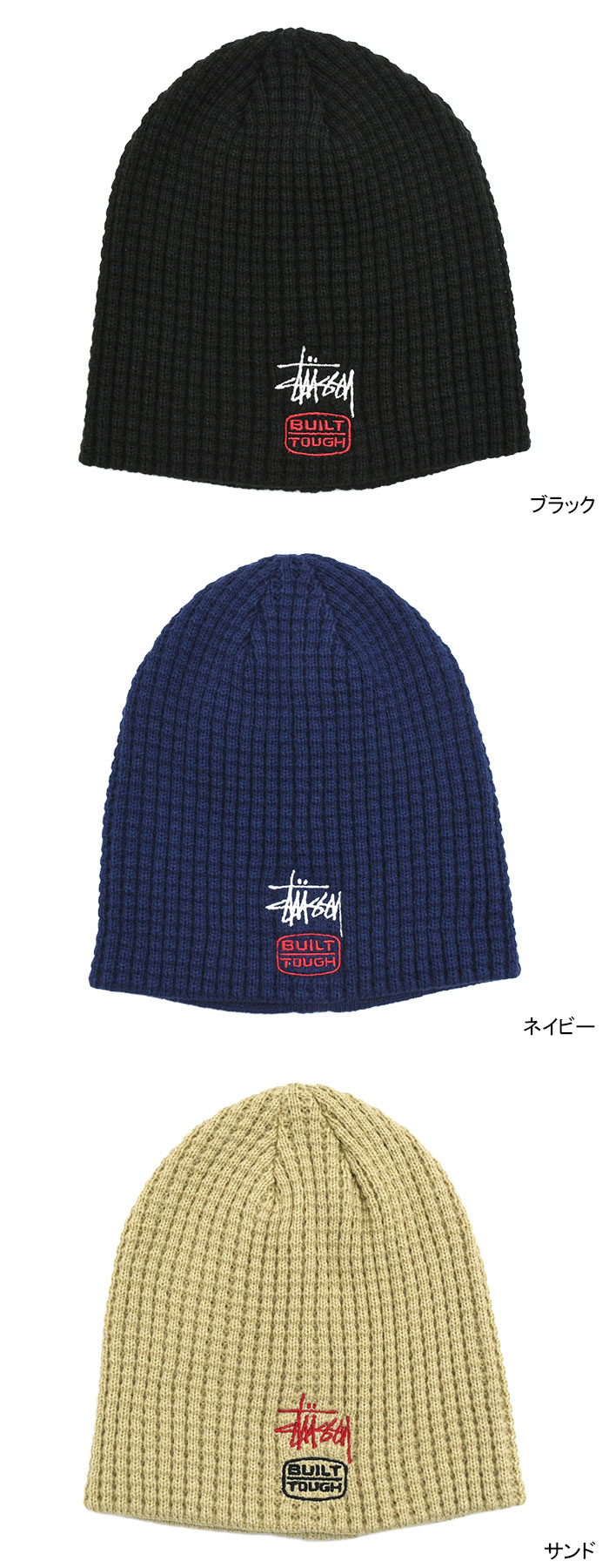 STUSSY（ステューシー） ニット帽 STUSSY Built Tough Skullcap
