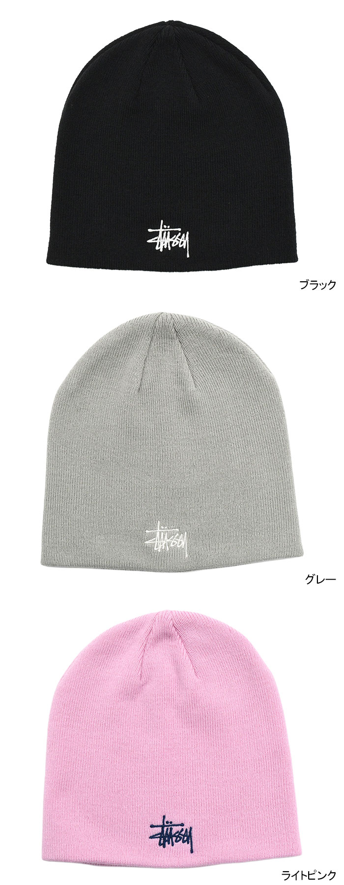 STUSSY（ステューシー） ニット帽 STUSSY 26SP Basic Skullcap