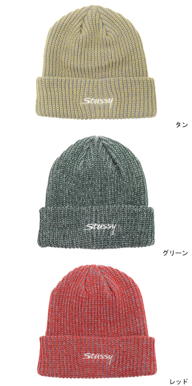 ステューシー ニット帽 STUSSY 2 Tone Knit Short ( stussy beanie ビーニー 帽子 ニットキャップ 男性用  132987 USAモデル 正規 )