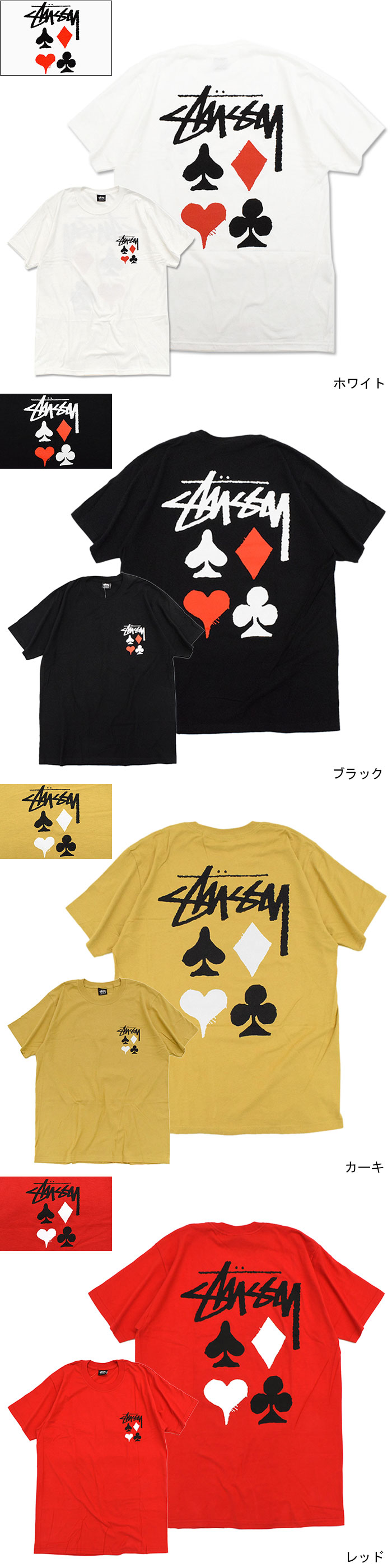STUSSY（ステューシー） Tシャツ 半袖 メンズ & レディース Full Deck