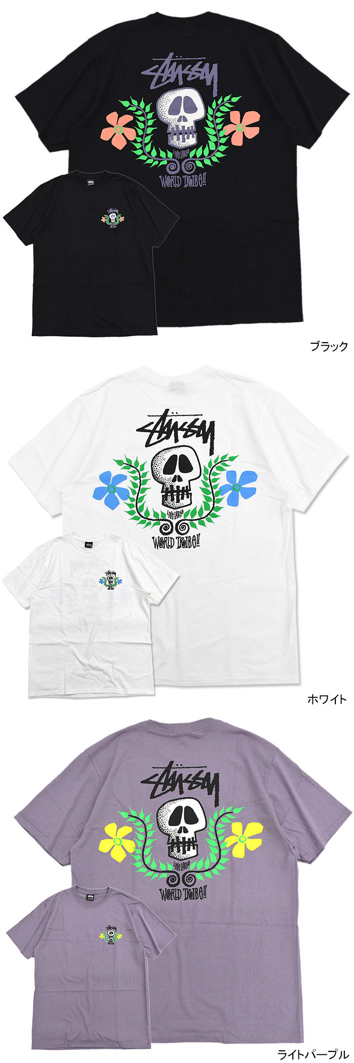 STUSSY ステューシー Tシャツ 半袖 メンズ Skull Crest ( stussy