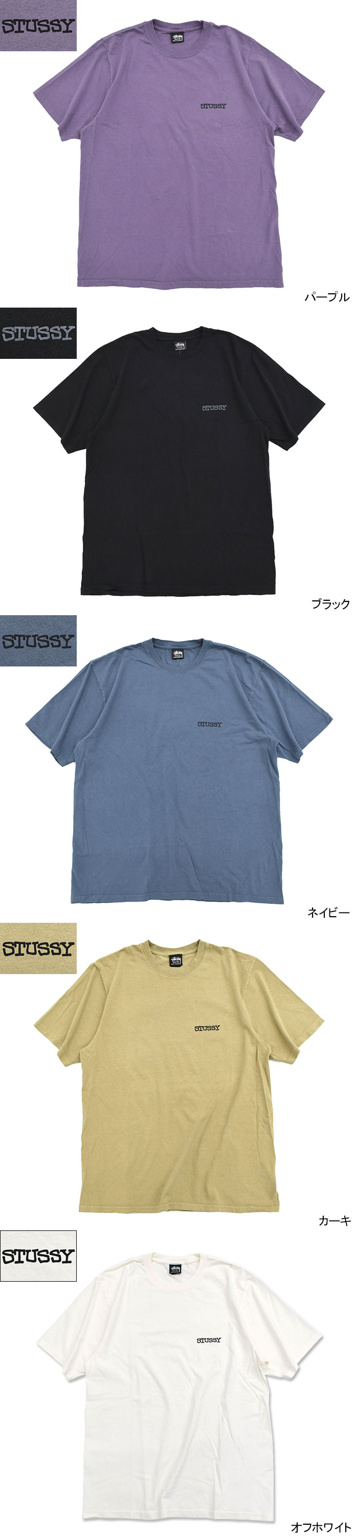 STUSSYステューシーのTシャツ Jumbo Pigment Dyed03