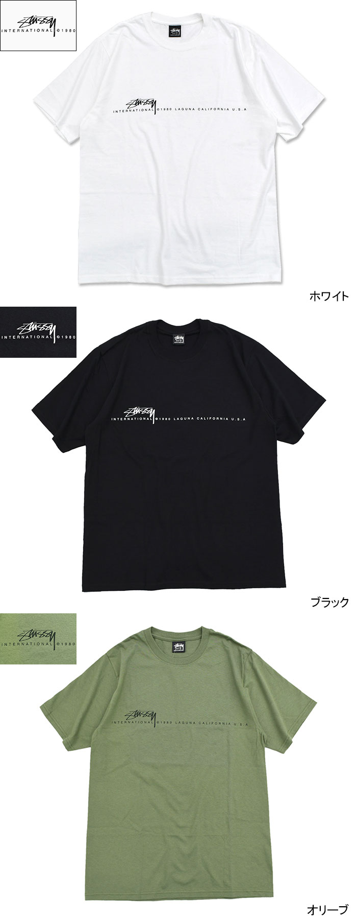 STUSSY（ステューシー） Tシャツ 半袖 メンズ Smooth 80 ( stussy tee