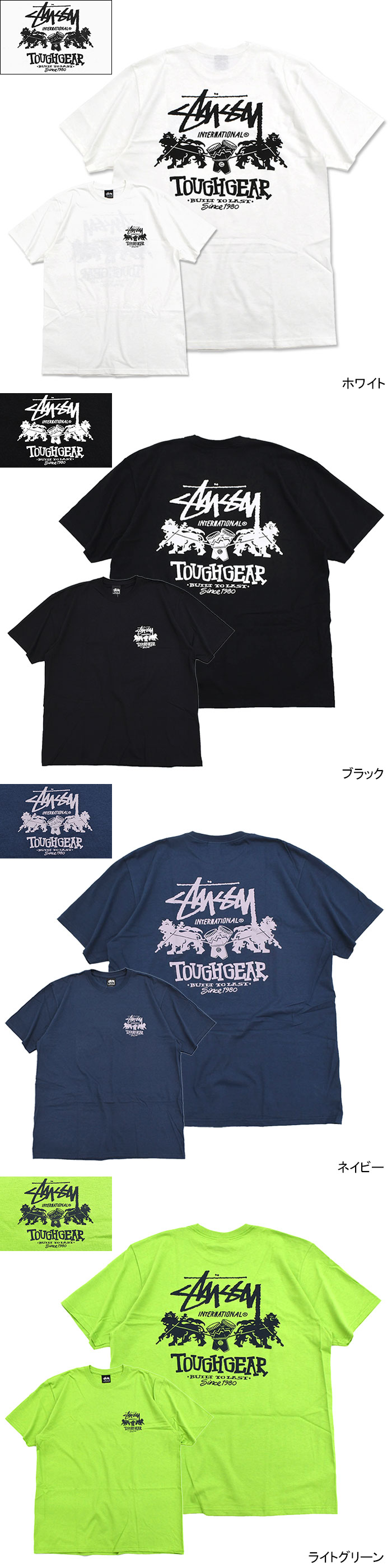 STUSSY ステューシー Tシャツ 半袖 メンズ Tough Gear INT