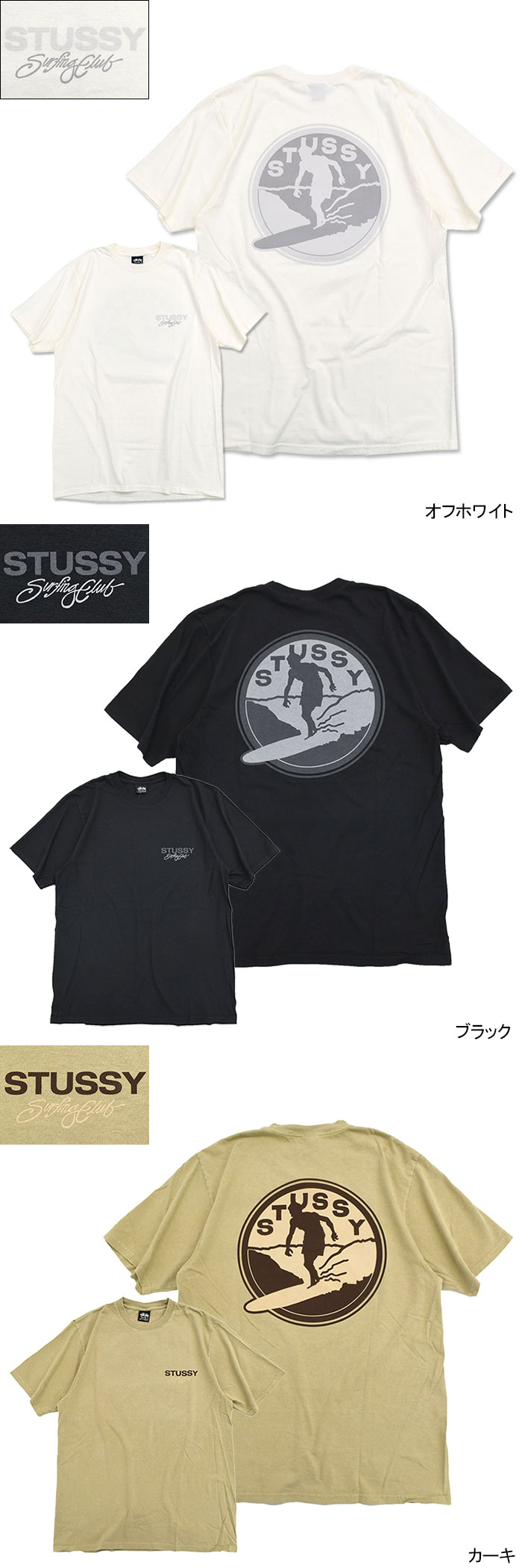 STUSSYステューシーのTシャツ Surf Club Pigment Dyed05