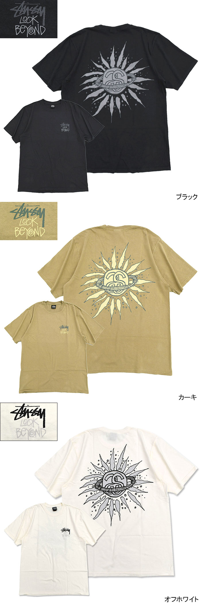 STUSSY ステューシー Tシャツ 半袖 メンズ Look Beyond Pigment