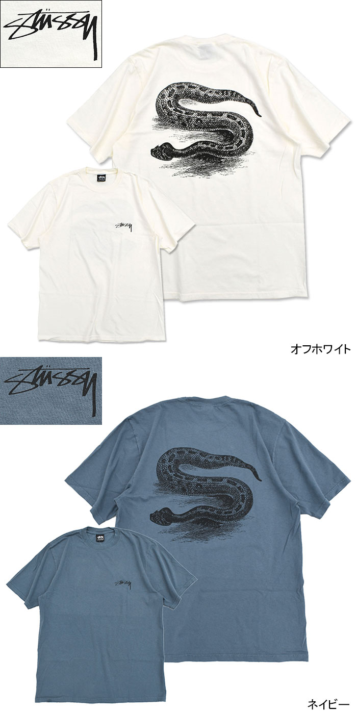 STUSSY（ステューシー） Tシャツ 半袖 メンズ Serpent Pigment Dyed