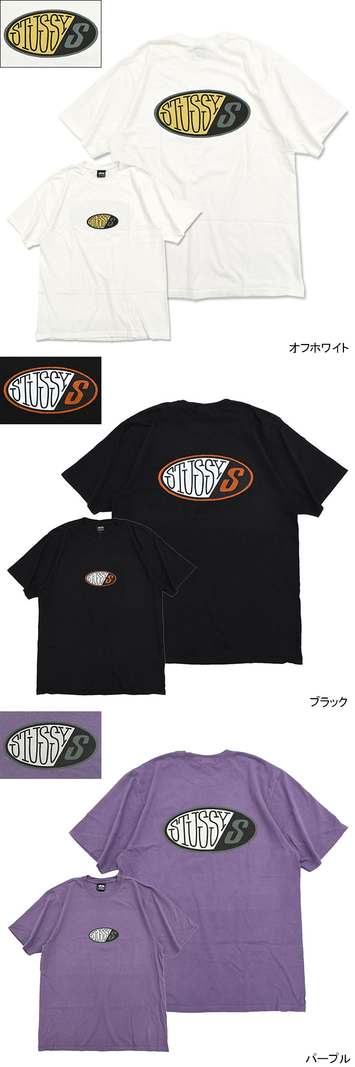 STUSSY ステューシー Tシャツ 半袖 メンズ Pitstop Pigment Dyed