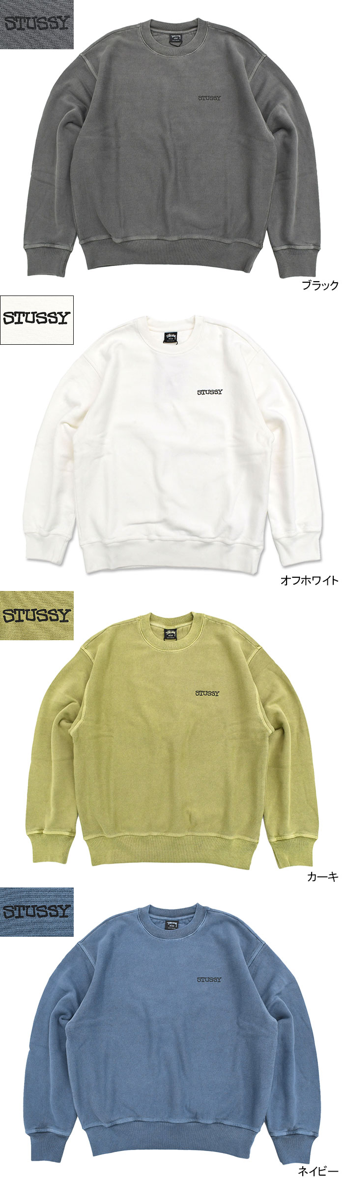 Stussy カーキ スウェット Mサイズ トレーナー - メルカリ