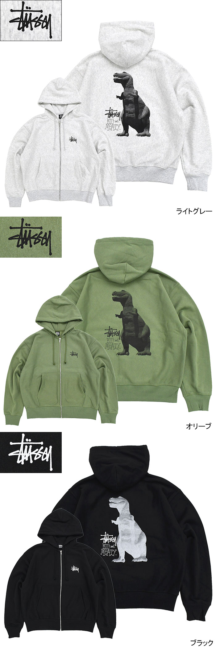 STUSSYステューシーのパーカー Big & Meaty Full Zip Hooded Sweat04