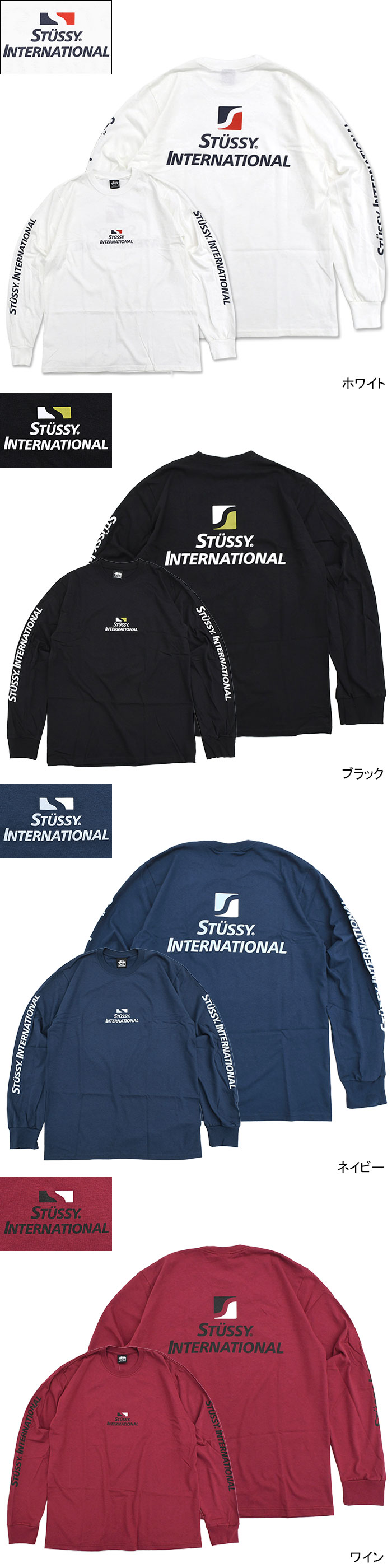 STUSSYステューシーのTシャツ Stussy International04