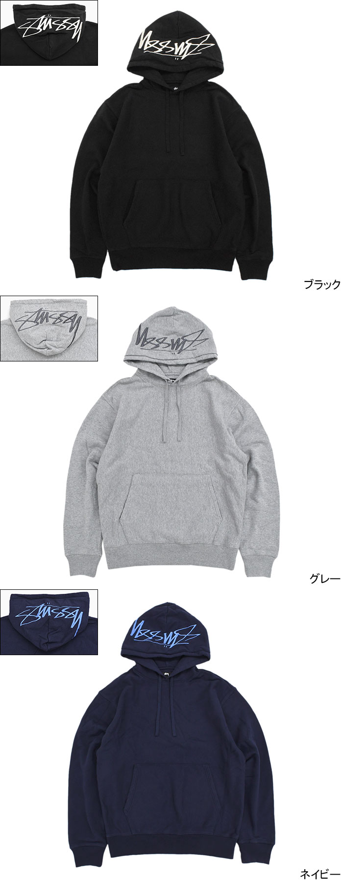STUSSY ステューシー パーカー プルオーバー メンズ Back Hood