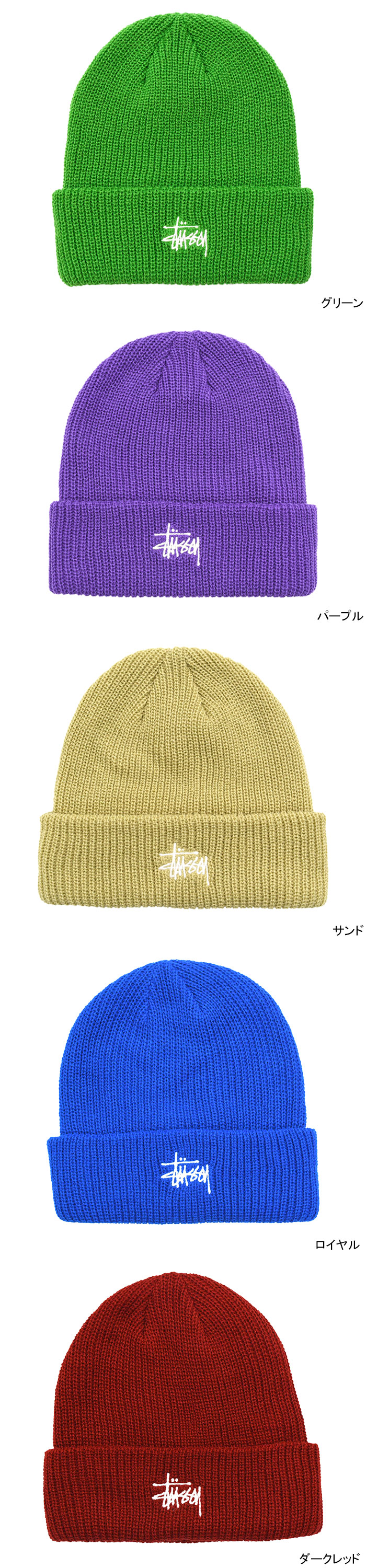STUSSYステューシーのニット帽 Basic Cuff Beanie03
