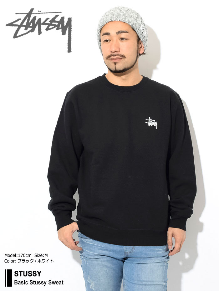 stussy トレーナー