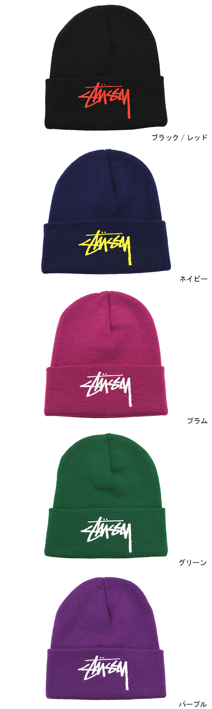 STUSSY ステューシー ニット帽 Big Stock Cuff ( stussy beanie