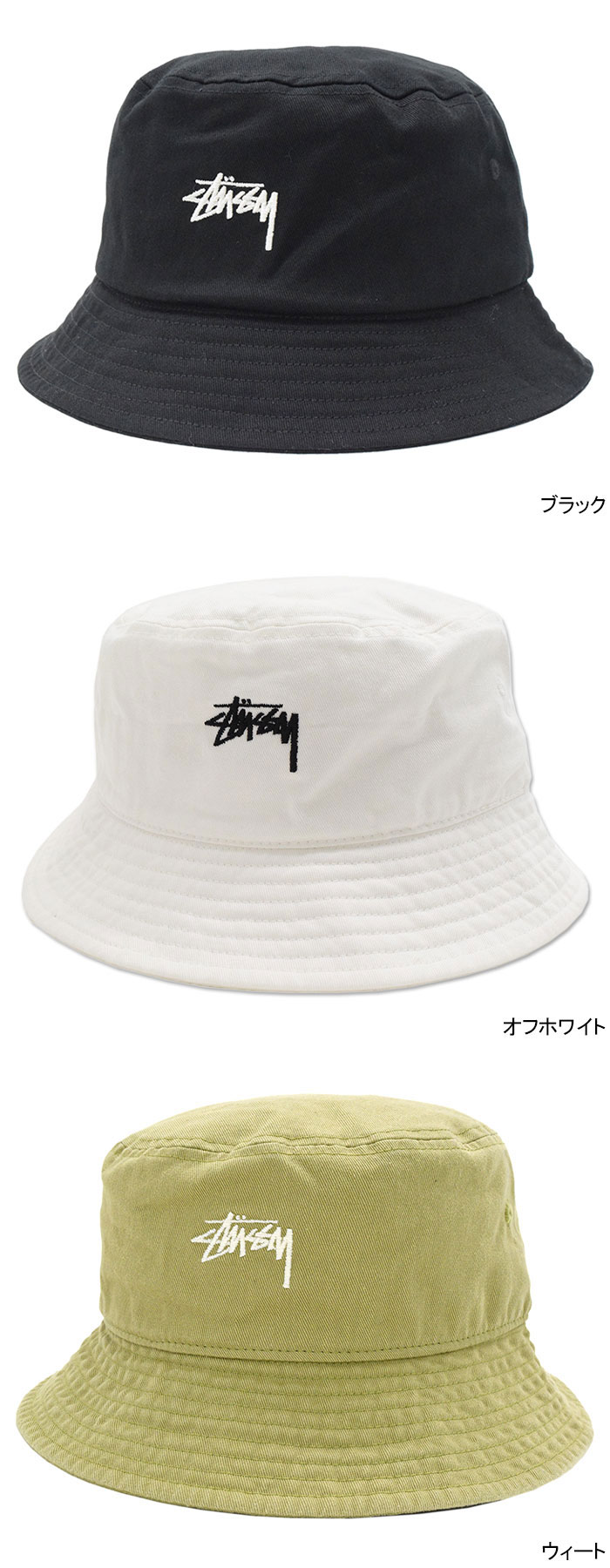 ステューシー STUSSY バケット ハット Stock Bucket Hat 帽子 ( stussyhat メンズ・男性用 1321023  USAモデル 正規 )[M便 1/1]