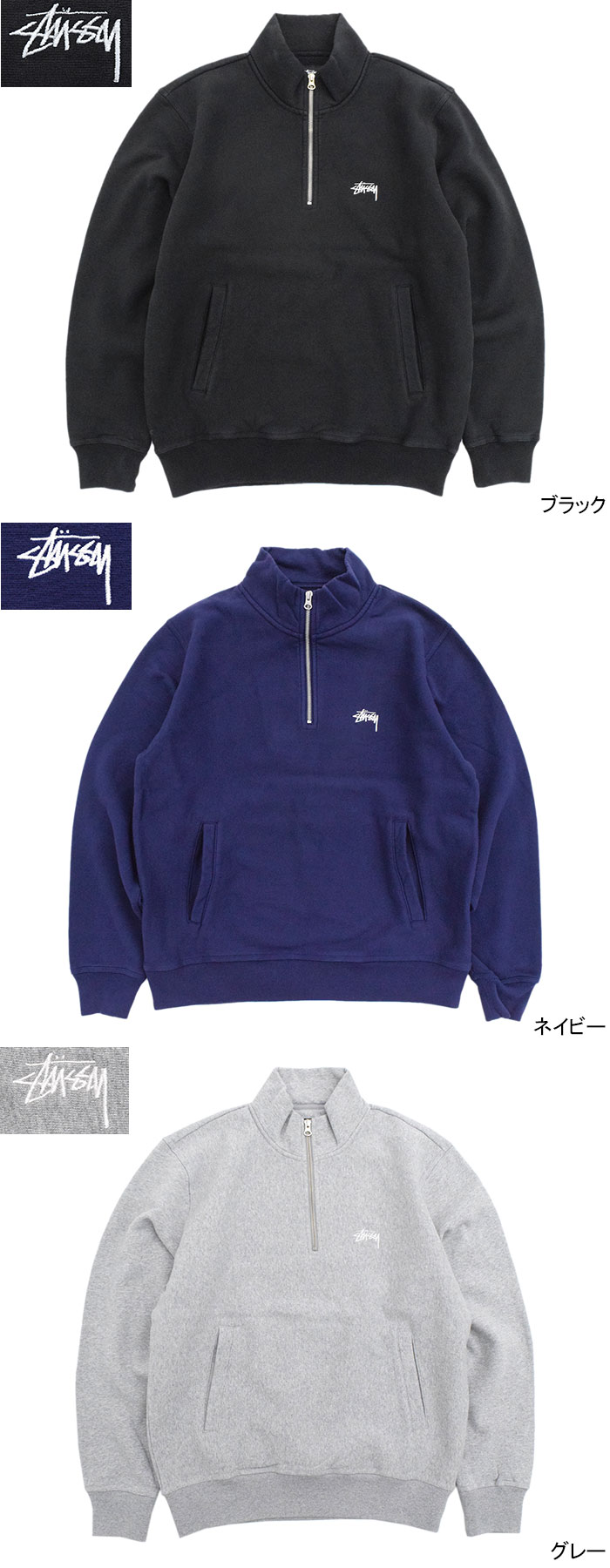 STUSSY ステューシー トレーナー メンズ Stock Logo Mock Neck