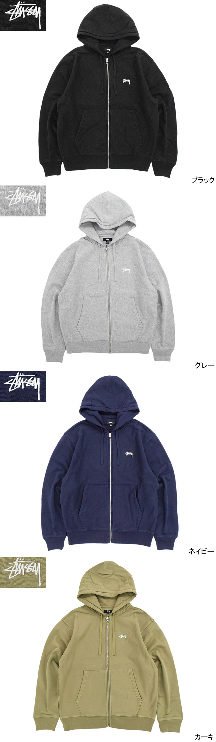 ステューシー パーカー ジップアップ STUSSY メンズ Stock Logo ( full zip hoodie スウェット トップス  118471 118454 USAモデル 正規 ) : stu-stockzh : ice field - 通販 - Yahoo!ショッピング