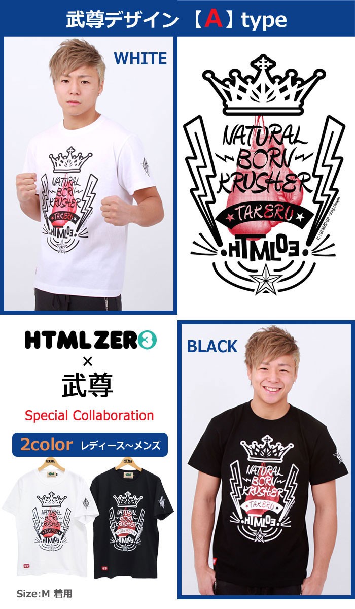 HTML03 エイチティエムエル ゼロスリー HTML ZERO3 Tシャツ 半袖