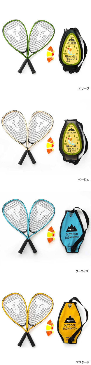 Talbot-Torroタルボットトロのバドミントン Speed Badminton Set Speed 4400 04