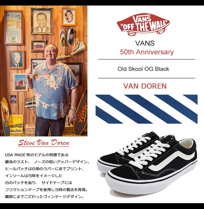 バンズ VANS スニーカー メンズ 男性用 オールドスクール OG Black 50