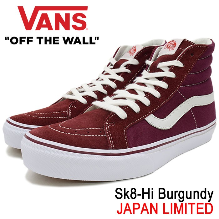 バンズ VANS スニーカー メンズ 男性用 スケートハイ Burgundy 日本