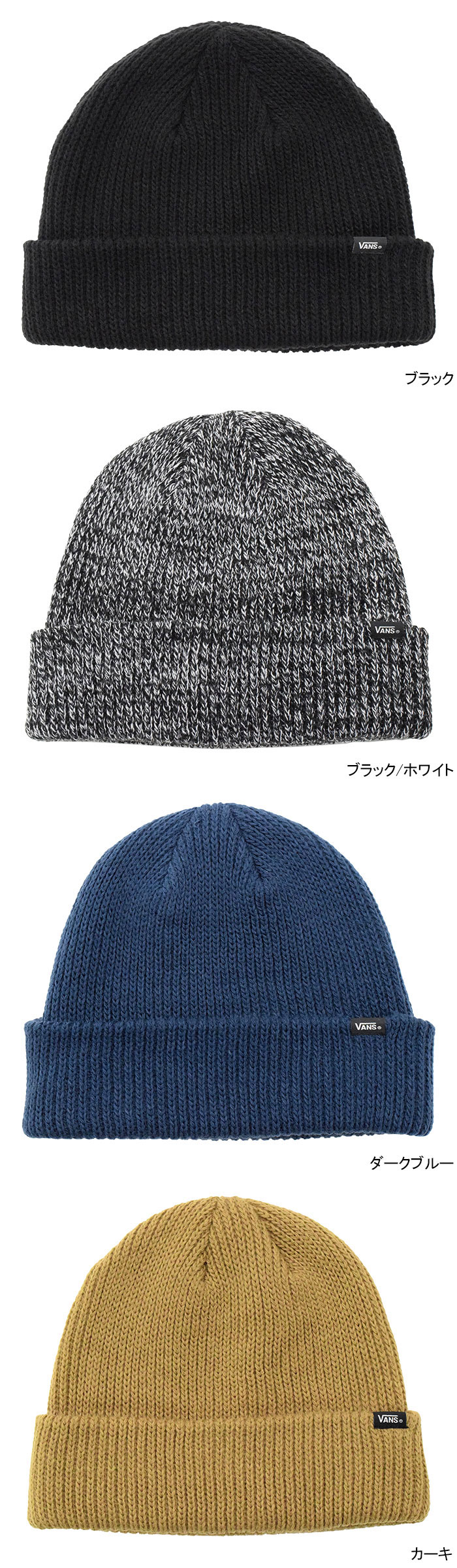 バンズ ニット帽 VANS コア ベーシック ビーニー(Core Basic Beanie