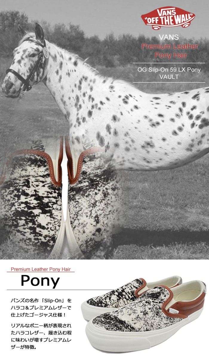 VANS（ヴァンズ） バンズ スニーカー メンズ 男性用 OG スリッポン 59