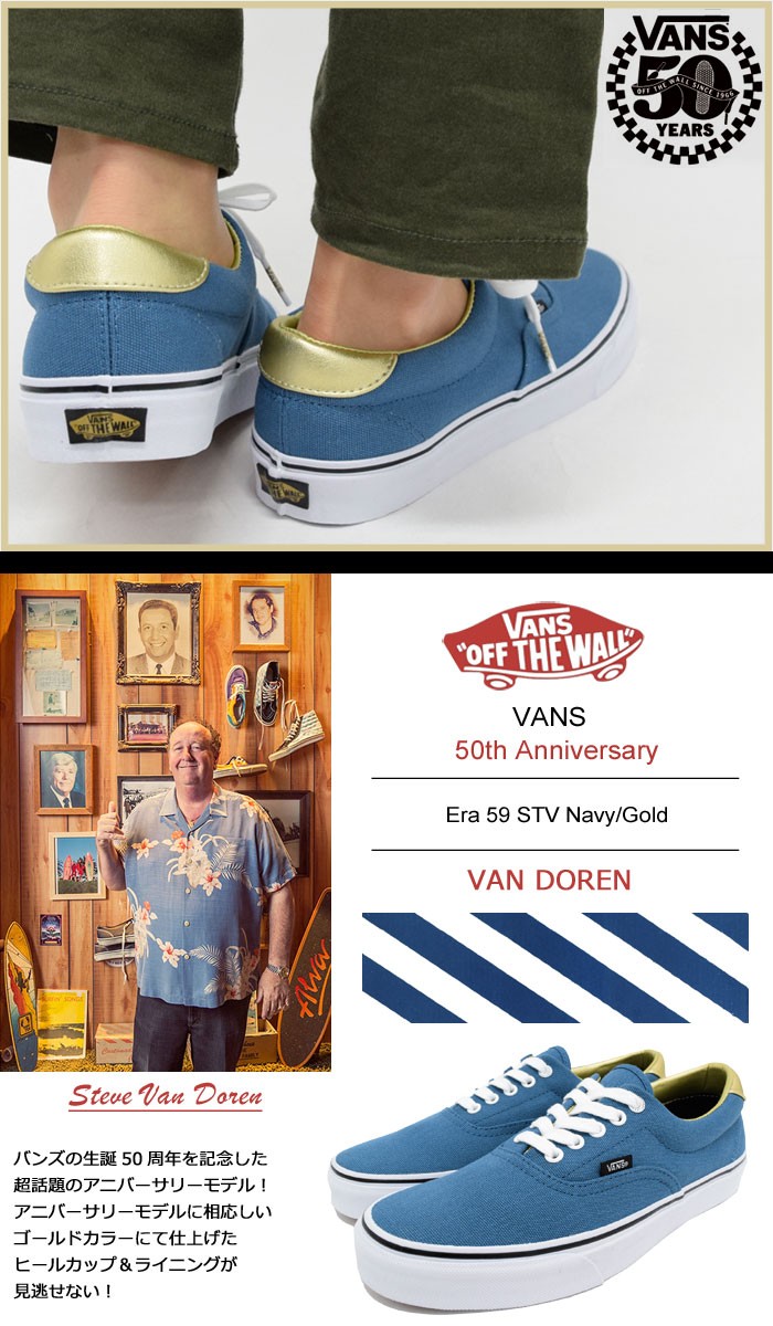 バンズ VANS スニーカー メンズ 男性用 エラ 59 STV Navy/Gold 50周年