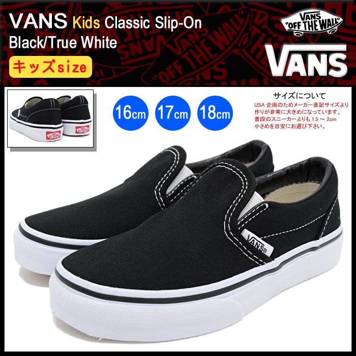 VANS（ヴァンズ） バンズ スニーカー キッズ 子供用 トドラー