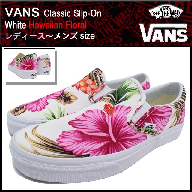 VANS バンズ スニーカー クラシック スリッポン Black ハワイアン 