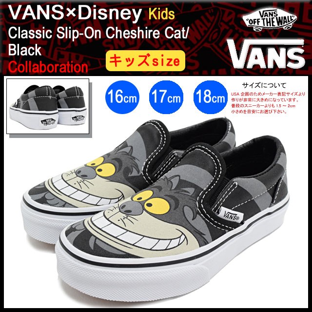 バンズ VANS スニーカー キッズ 子供用 ディズニー クラシック スリッポン チェシャキャット/ブラック (VN-01SQHSS VANS× Disney Slip-On) : van-vn-01sqhss : ice field - 通販 - Yahoo!ショッピング