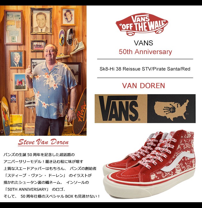 VANS（ヴァンズ） バンズ スニーカー メンズ 男性用 スケート ハイ 38