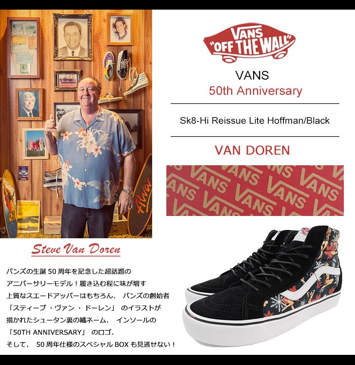 スケートボード Vans Led ZeppelinxSK8-Hi50th Anniversary VANS（ヴァンズ） バンズ スニーカー メンズ 男性用 スケート ハイ